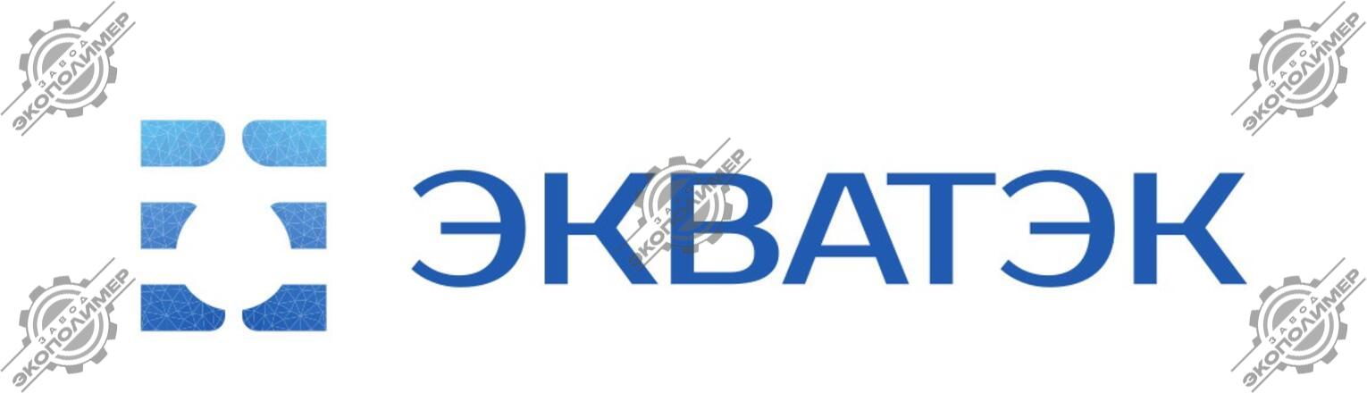 ЭкваТэк 2025: приглашаем Вас посетить наш стенд 8C4.1